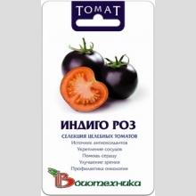 Томат Индиго Роз