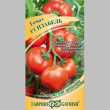 Томат Изабель F1 (Профессиональная линия)