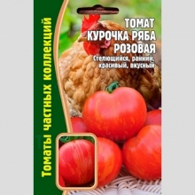 Томат Курочка Ряба Розовая (большой пакет)