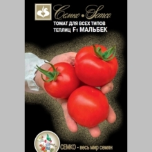 Томат Мальбек F1