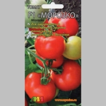 Томат Морозко F1