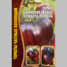 Томат Одинокое Сердце Сержанта Пеппера (большой пакет)