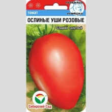 Томат Ослиные уши розовые