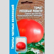 Томат Розовый Монстр (большой пакет)