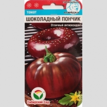 Томат Шоколадный пончик