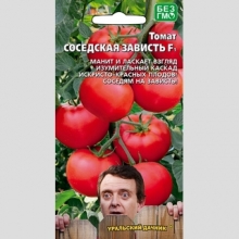 Томат Соседская Зависть F1