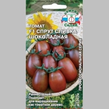 Томат Спрут Сливка Шоколадный F1