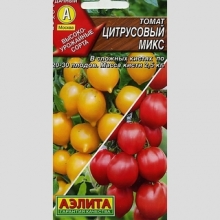 Томат Цитрусовый микс смесь