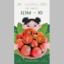 Томат Цзы - Ю (Tzi Bi U)