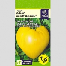 Томат Ваше Величество