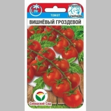Томат Вишневый гроздевой