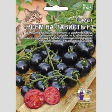 Томат Всем на Зависть F1 (большой пакет)