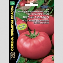 Томат Знатный Толстяк F1 (большой пакет)