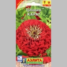 Цинния Карат