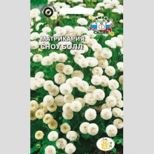Матрикария Сноу болл  (белая)