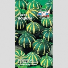 Тыква Боцман