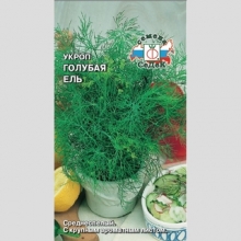 Укроп Голубая ель