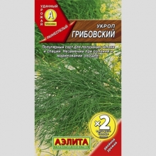 Укроп Грибовский