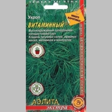 Укроп Витаминный