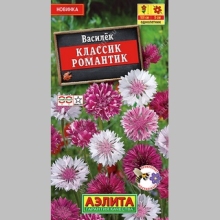 Василек Классик Романтик