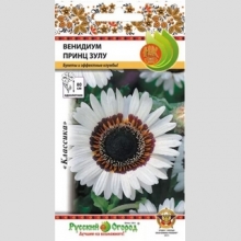 Венидиум Принц Зулу