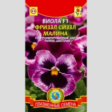 Виола Фриззл Сиззл F1 Малина