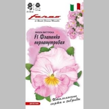 Виола Фламенко перламутровая F1 Виттрока