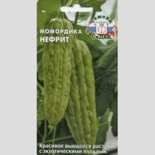 Момордика Нефрит F1
