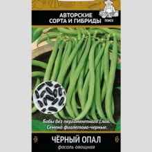 Фасоль Черный опал