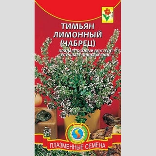 Тимьян Лимонный (Чабрец)