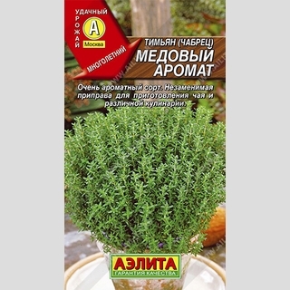 Тимьян Медовый аромат