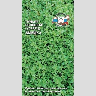Тимьян Змейка овощной
