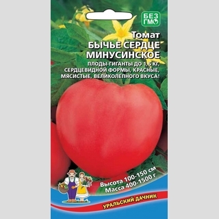 Томат Бычье Сердце Минусинское