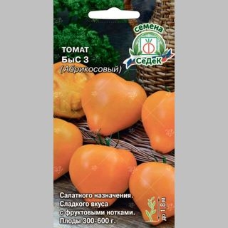 Томат БыС 3 (Абрикосовый)
