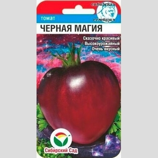 Томат Черная магия