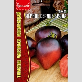 Томат Черное Сердце Брэда (Brad’s Black Heart) (большой пакет)