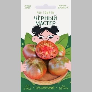 Томат Чёрный мастер (Black Master)