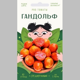 Томат Гандольф (Gandolf)