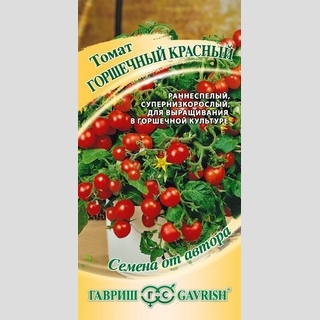 Томат Горшечный красный
