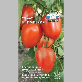 Томат Империя F1