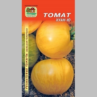 Томат Хуан-Ю