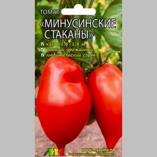 Томат Минусинские стаканы