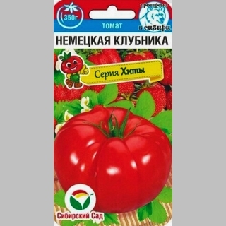 Томат Немецкая клубника