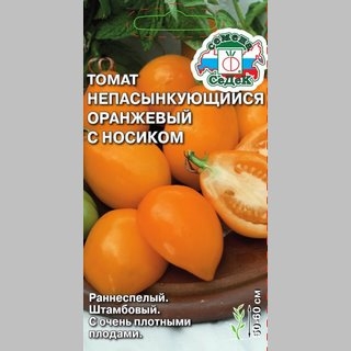 Томат Непасынкующийся Оранжевый с носиком