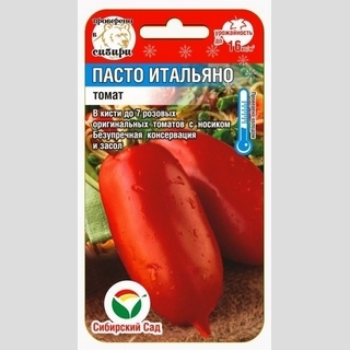 Томат Пасто Итальяно