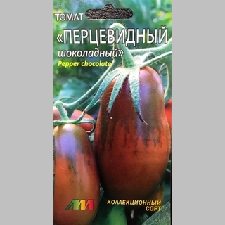 Томат Перцевидный шоколадный