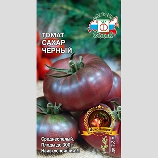 Томат Сахар Черный