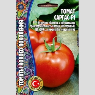Томат Саргас F1 (большой пакет)