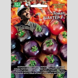Томат Шахтер F1 (большой пакет)
