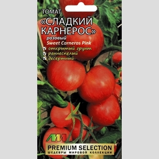 Томат Сладкий Карнерос